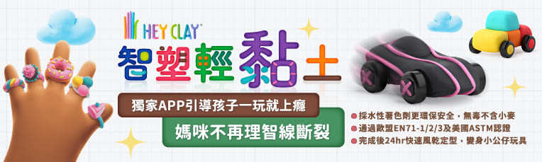 輕黏土