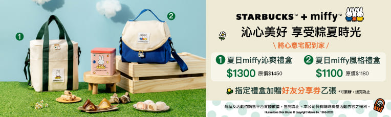 聯名端午禮盒
