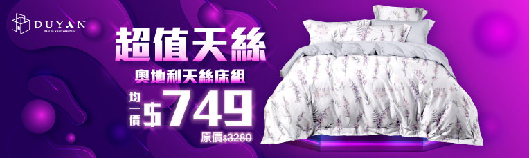 夏日好眠