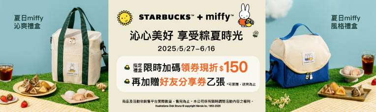 端午禮盒加碼