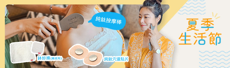 按摩舒壓