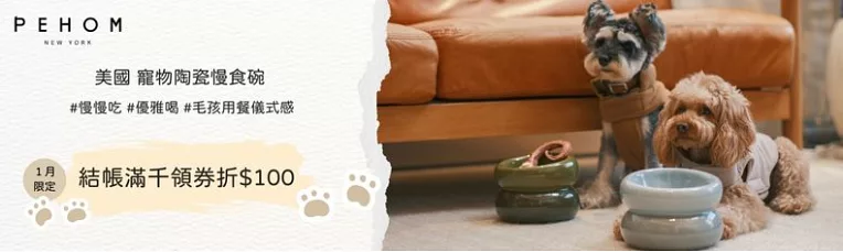 寵物陶瓷碗