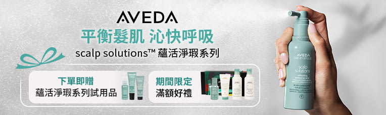 AVEDA