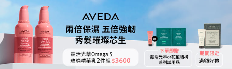 AVEDA