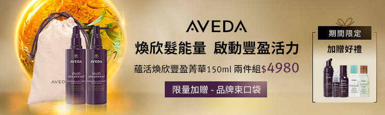 AVEDA