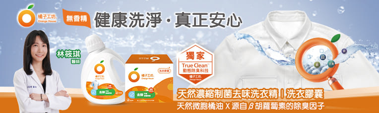 橘子工坊