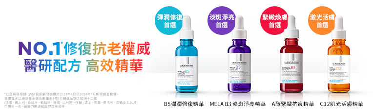 修復抗老權威