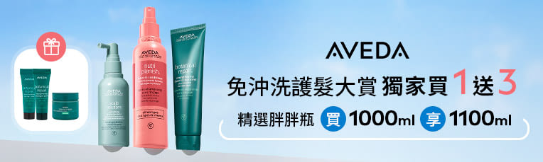 AVEDA