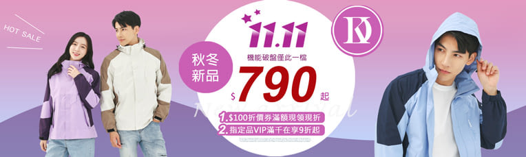滿額領券現折