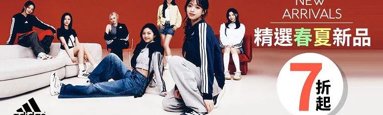 ADIDAS