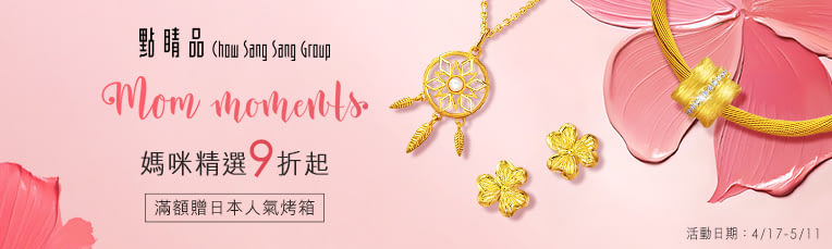點睛品母親節
