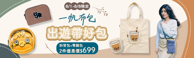 一帆布包