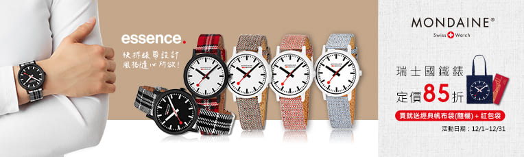 全館85折/買再送帆布提袋+紅包袋