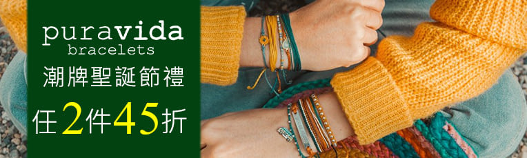 Pura Vida 美國手工衝浪手繩-任選二件45折