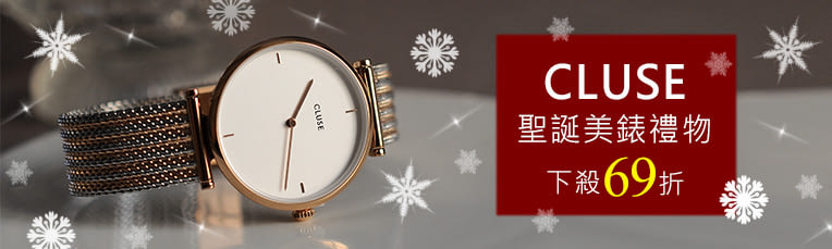 CLUSE微法式風格美錶69折