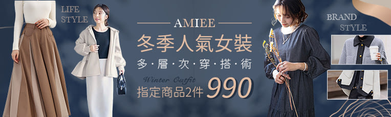 質感搭配