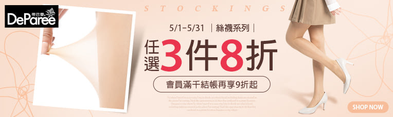 本月好康加碼