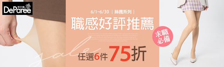 質感推薦