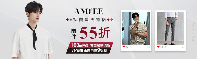 型男限定