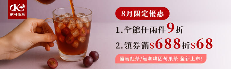 歐可