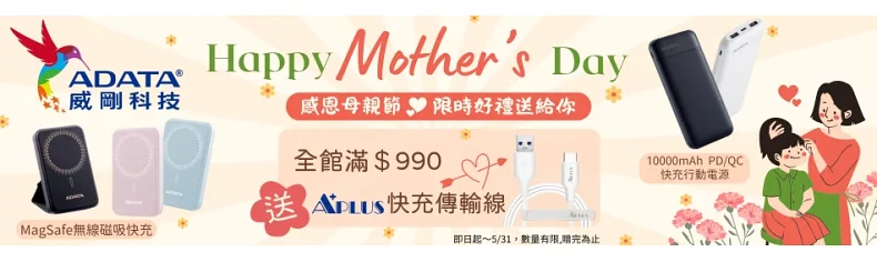 威剛
