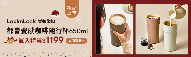 都會瓷感咖啡隨行杯