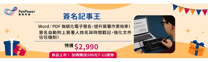 蒙恬 簽名記事王