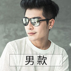 男款
