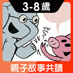 3-8歲