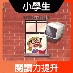 小學生故事小說