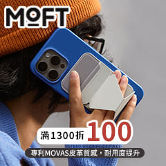 MOFT
