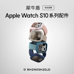 RHINOSHIELD犀牛盾
