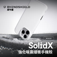 犀牛盾
