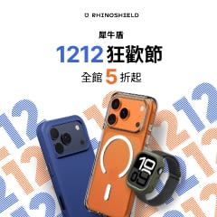 RHINOSHIELD犀牛盾