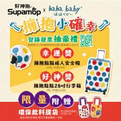 好神拖