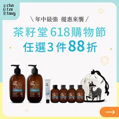 茶籽堂
