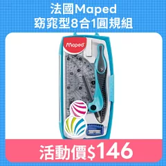 法國Maped