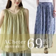 AC品牌月