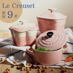 法國Le Creuset