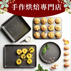 手作烘焙專門店