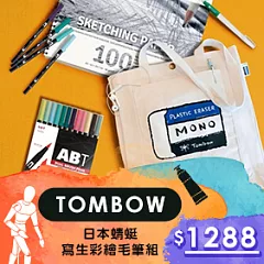 TOMBOW
