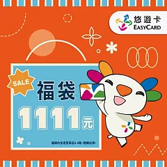 1111福袋