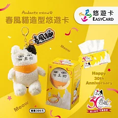 春風貓娃娃造型