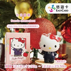 台北捷運 x Hello Kitty 50th紀念公仔造型悠遊卡