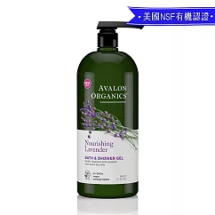 AVALON ORGANICS 薰衣草精油滋潤沐浴露946ml/32oz