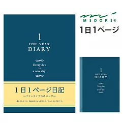 MIDORI 洋風日記本- 1日1PAGE