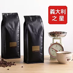 【大隱珈琲】義大利之星 ─ 義式風味 嚴選咖啡豆 (半磅)