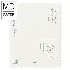 MIDORI MD綿紙系列─信紙(直格線)