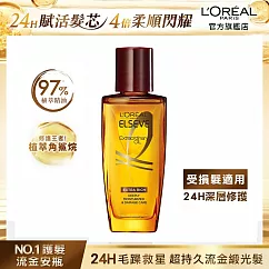 LOREAL Paris 巴黎萊雅 金緻護髮精油 棕色版─受損髮適用 迷你版 30ml