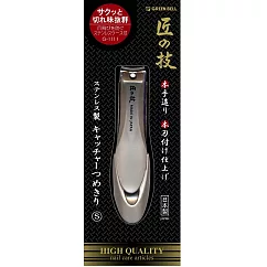 日本綠鐘匠之技鍛造不銹鋼附防彈屑指甲剪(G-1111)